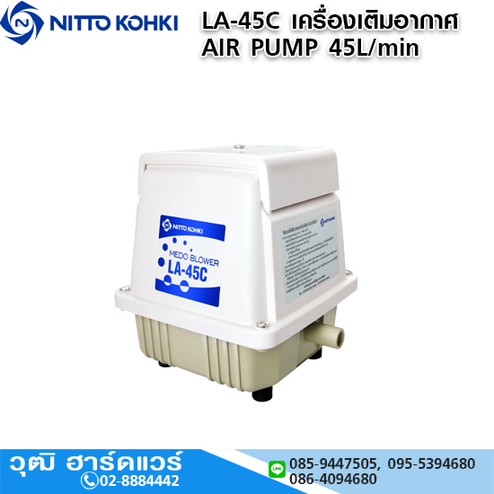 NITTO LA-45C เครื่องเติมอากาศ AIR PUMP 45L/min