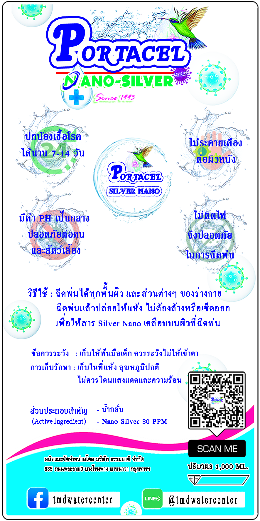 น้ำยาฆ่าเชื้อโรค PORTACEL NANO-SILVER 250 ml. ปกป้องเชื้อโรค ได้นาน 7-14 วัน