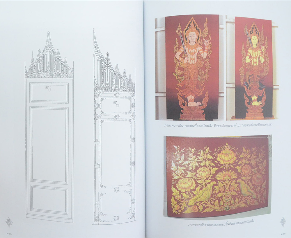 มาลาบูชาคุณ (ศิลปสถาปัตยกรรมไทยในพระเมรุมาศ)