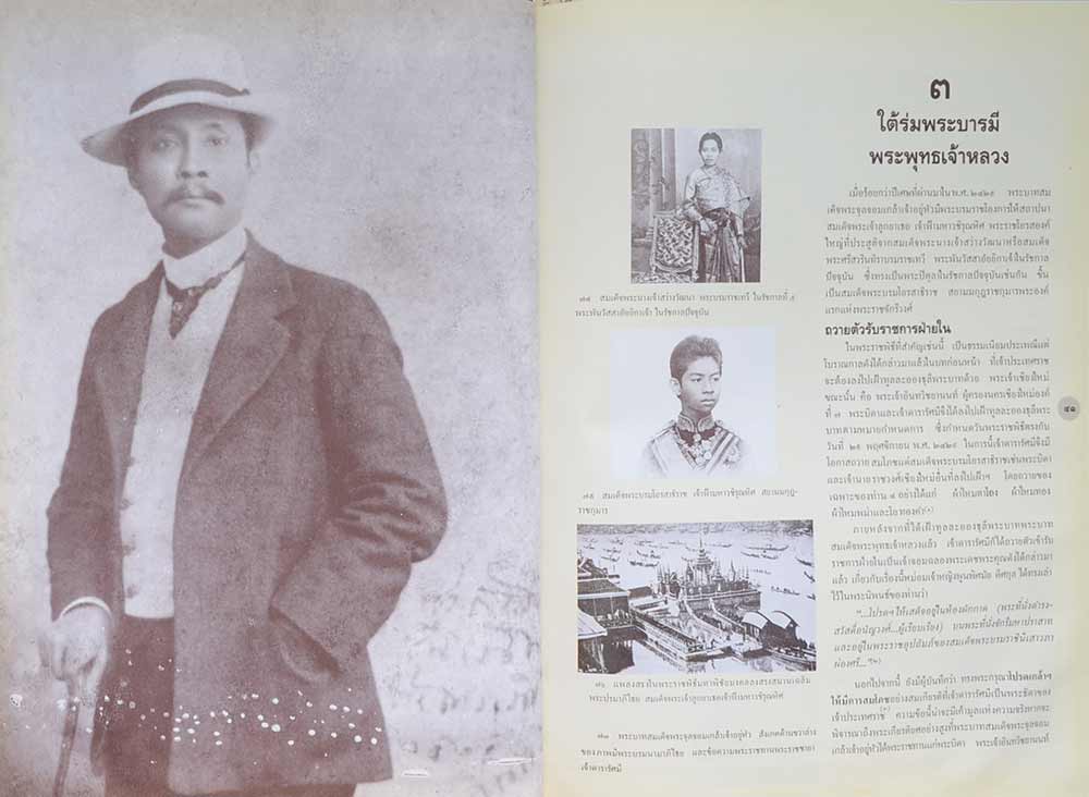 ดารารัศมี