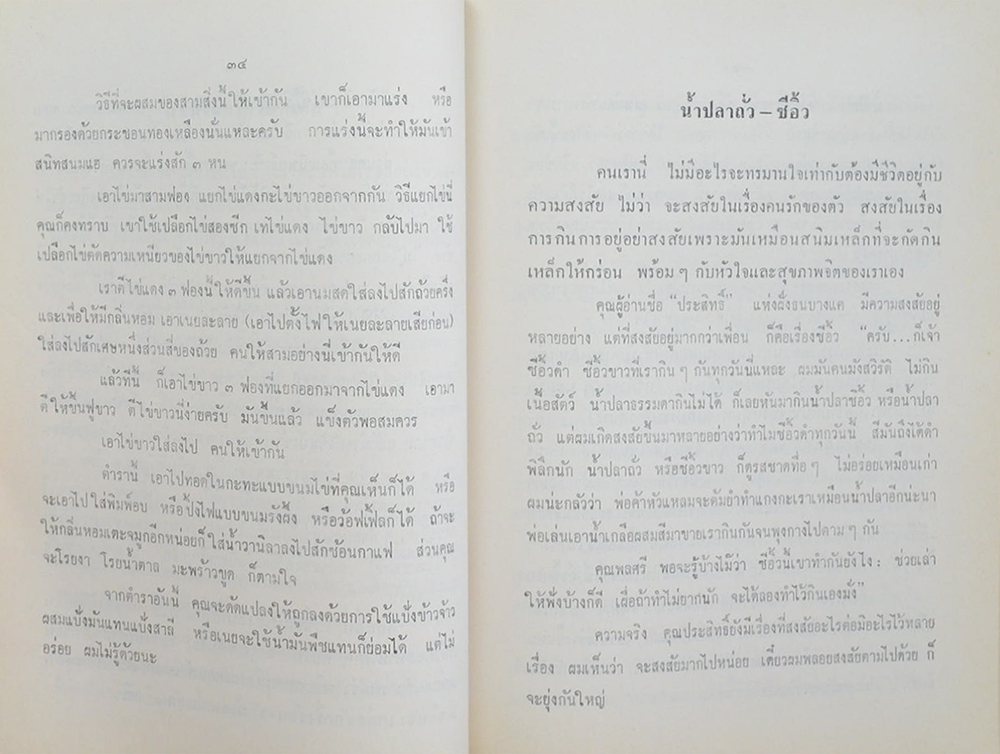 ชมรมแม่บ้านทันสมัย