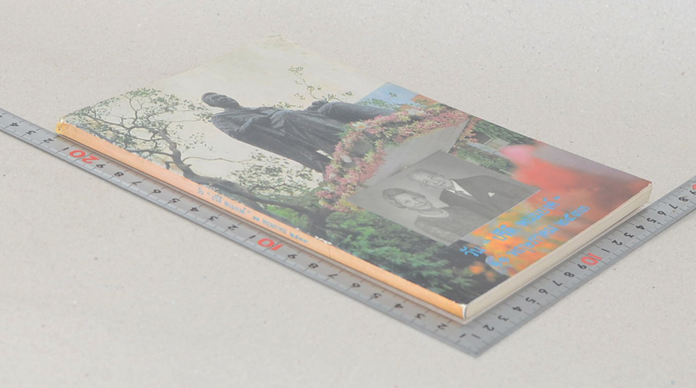 วัน “ปรีดี พนมยงค์” 11 พฤษภาคม 2533