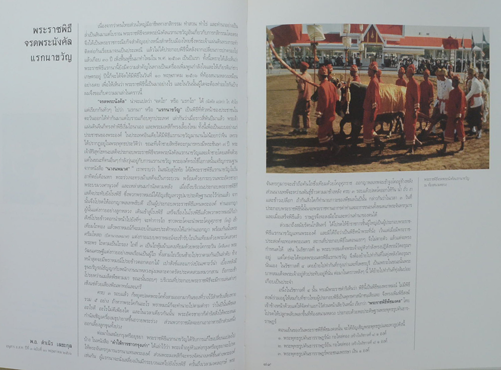 พระร่มเกล้าของชาวไทย (พร้อมกล่อง)