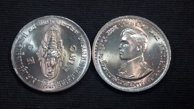 เหรียญ 1 บาท สมเด็จพระบรมโอรสาธิราชทรางสำเร็จการศึกษา 2521 UNC
