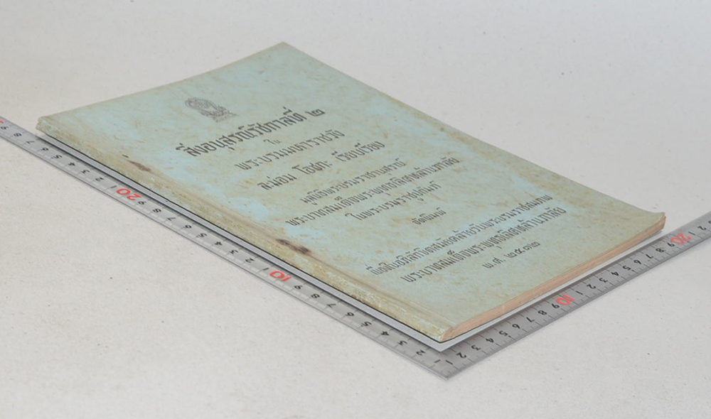 สิ่งอนุสรณ์รัชกาลที่ 2 ใน พระบรมมหาราชวัง