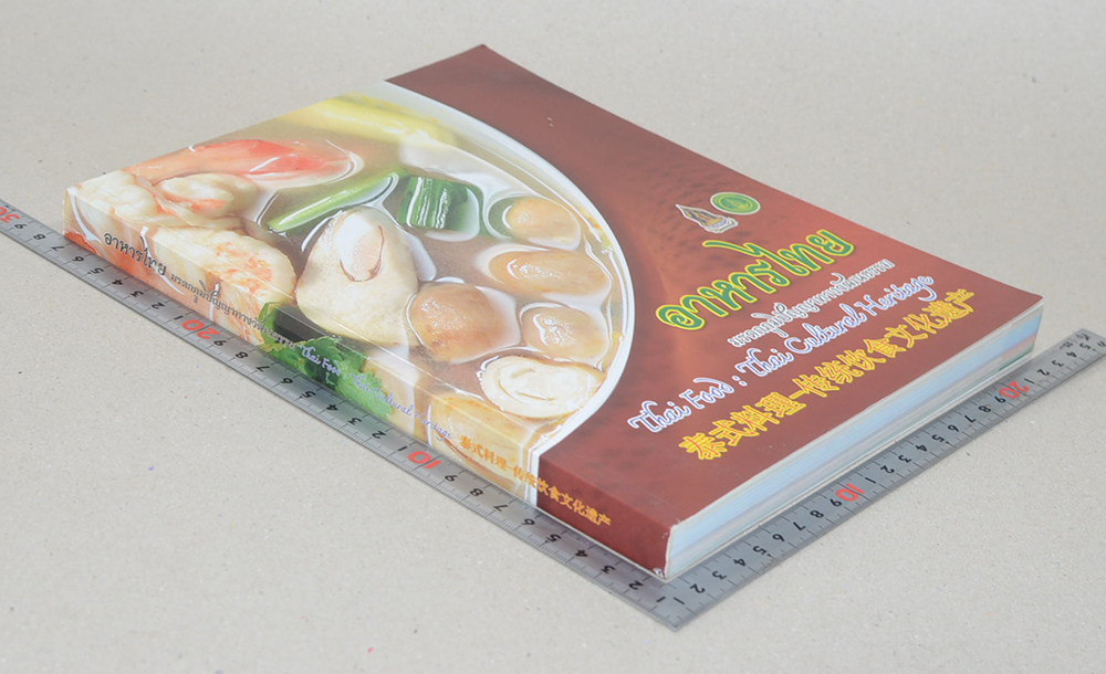 อาหารไทย มรดกภูมิปัญญาทางวัฒนธรรม (ภาษาไทย-อังกฤษ-จีน)