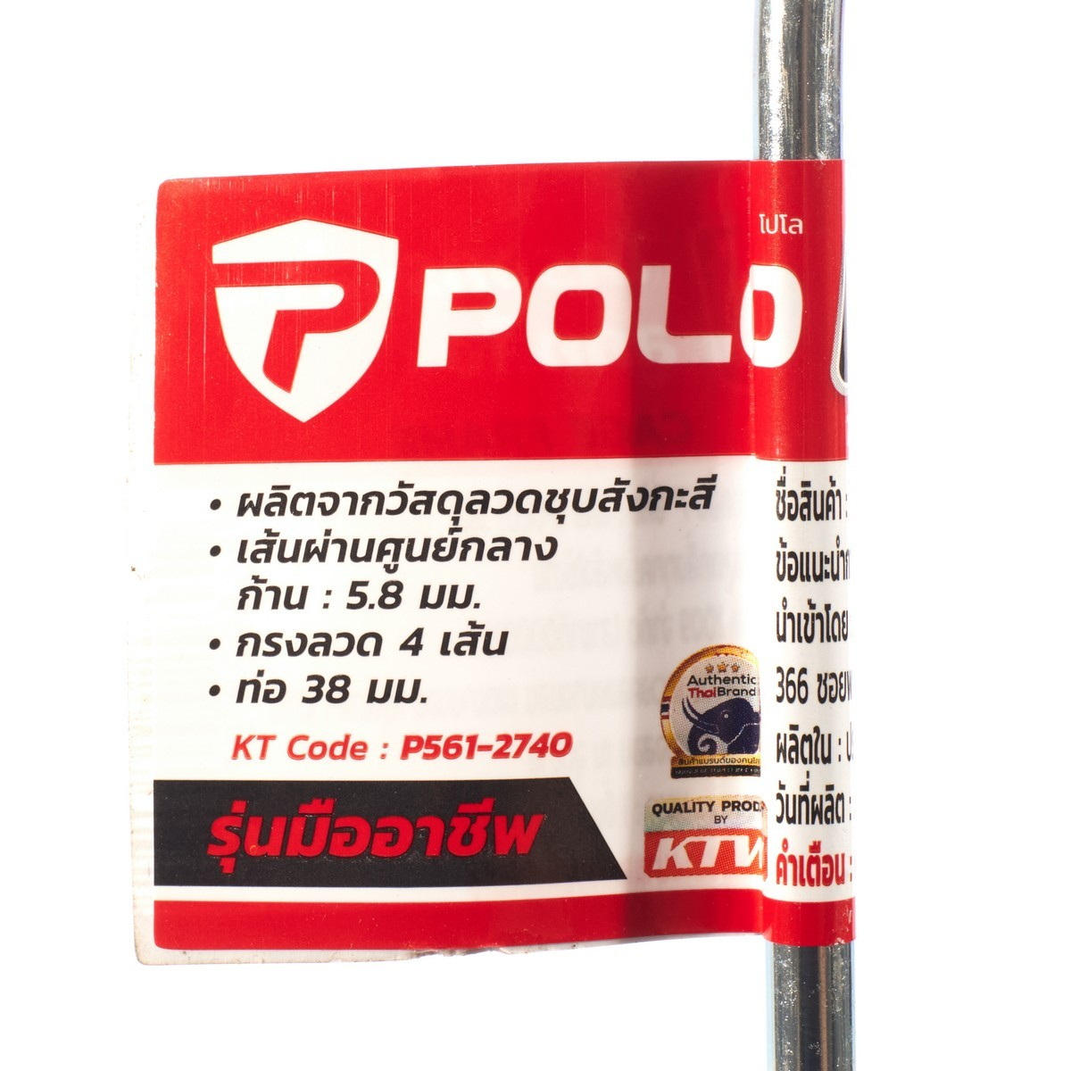POLO โครงกรงสำหรับลูกกลิ้ง 7"