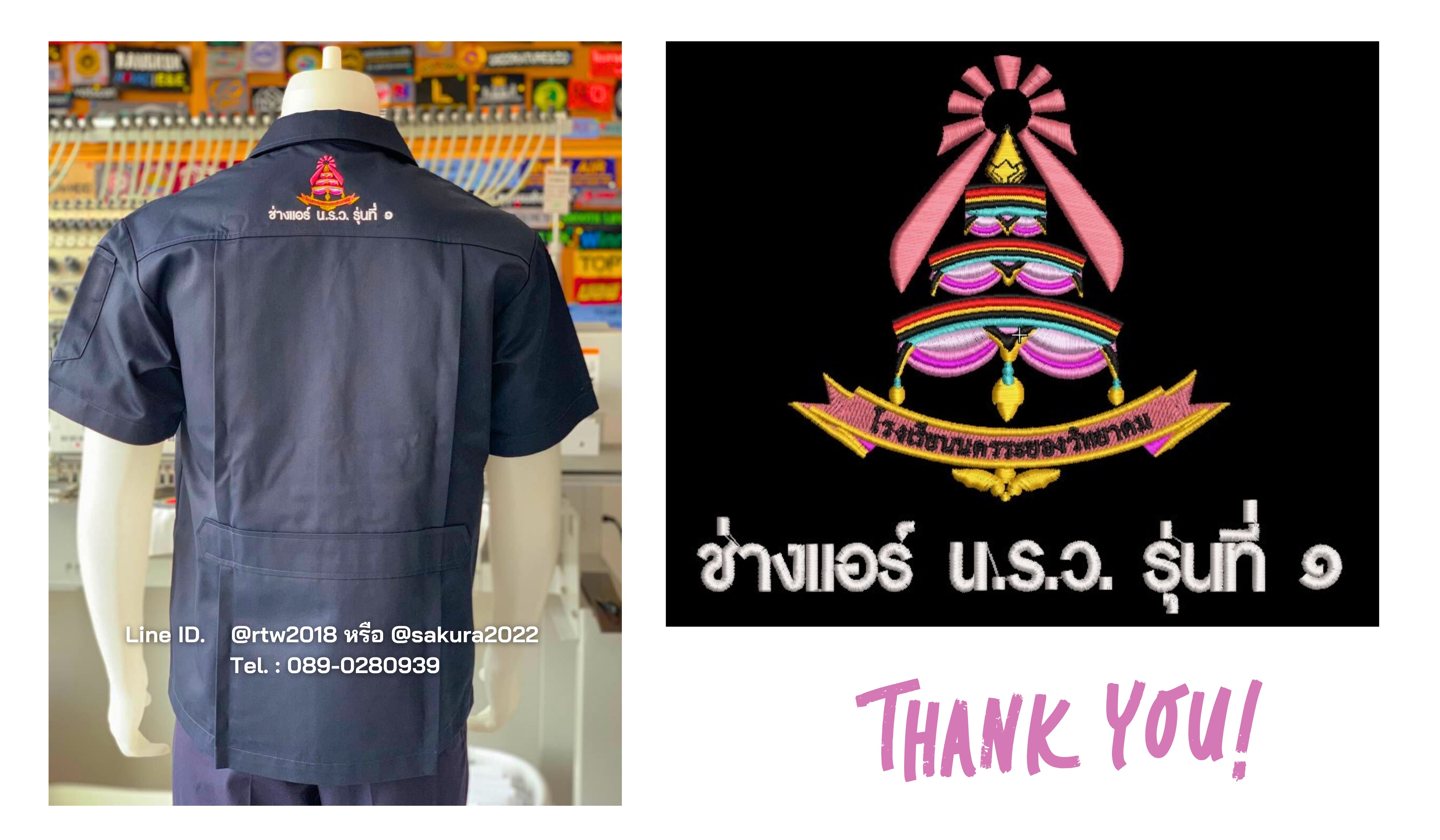 เสื้อช่าง