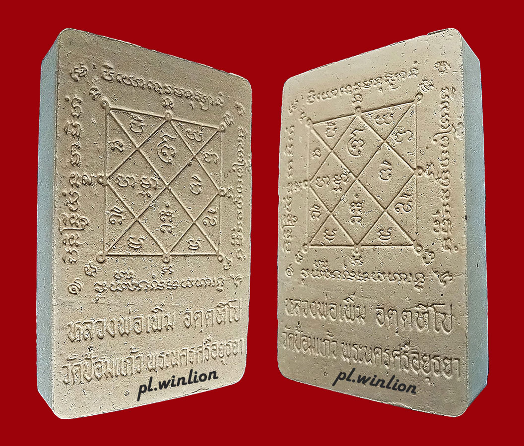 พระท้าวมหาพรหม 4 หน้า ตะกรุดเงิน 1 ดอก หลวงพ่อเพิ่ม วัดป้อมแก้ว จ.อยุธยา