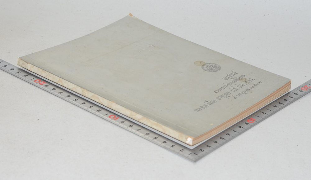 พล.ต.ต.เนื่อง อาขุบุตร (พระพุทธรูปสมัยต่างๆในประเทศไทยและตำนานพระพิมพ์)