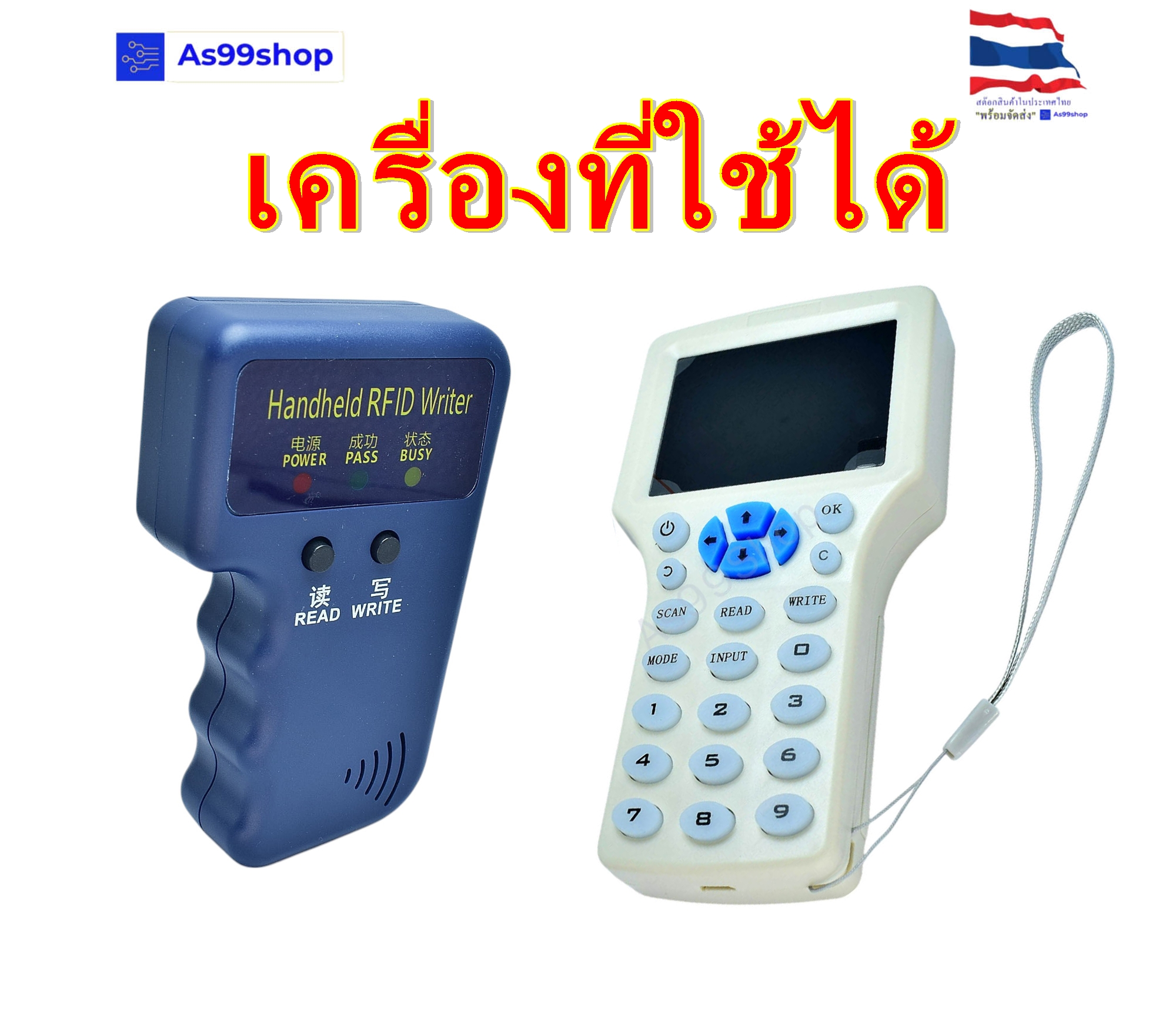 การ์ดพวงกุญแจ 125Khz รุ่น TT5577 (เขียนซ้ำได้) พวงกุญแจ ID Card สำหรับประตูคีย์การ์ด – แดง/เหลือง/น้ำเงิน/เขียว