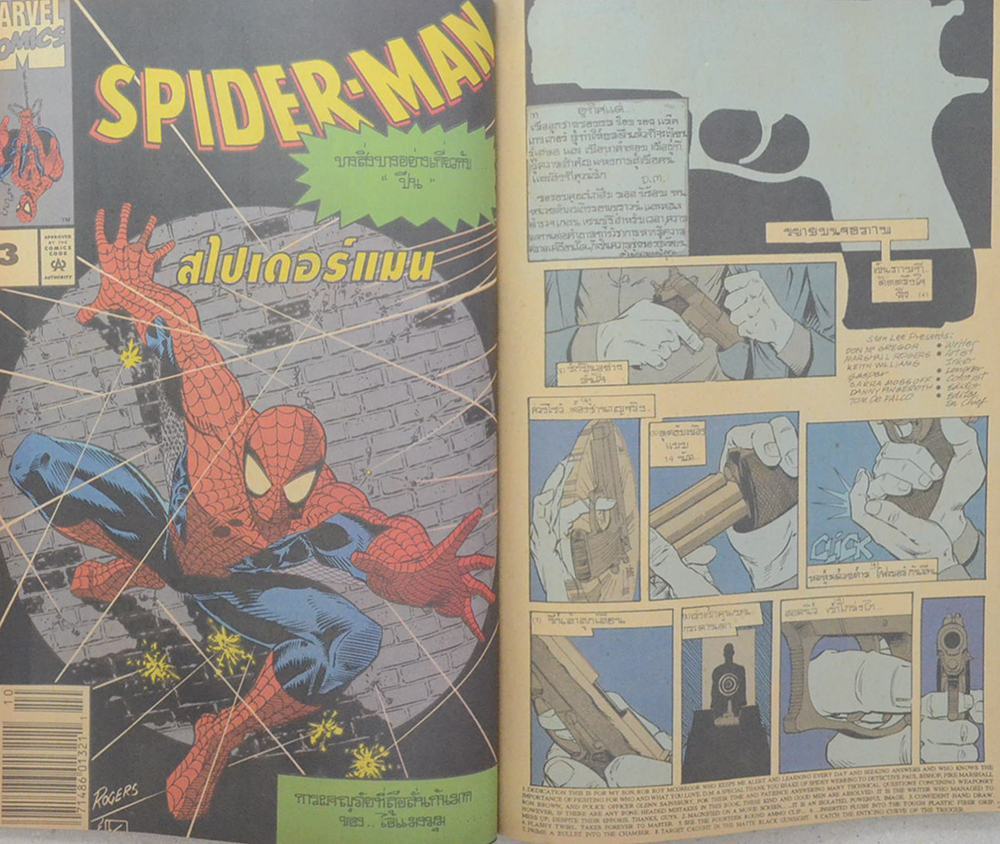 สไปเดอร์ แม็กกาซีน Vol. 3