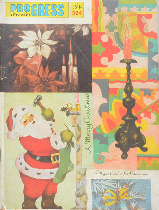 รวมนิตยสาร PROGRESS (3 เล่ม)