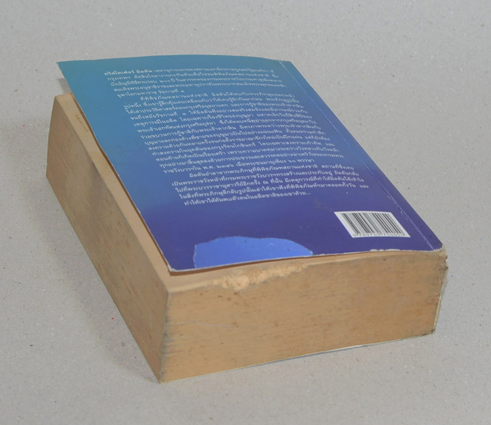 รัตนโกสินทร์ (ขายตามสภาพ)