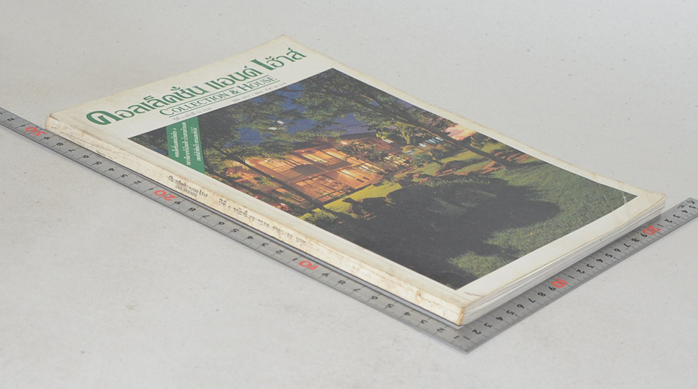 คอลเล็คชั่น แอนด์ เฮ้าส์ ปีที่ 6 ฉบับที่ 33 / 2538