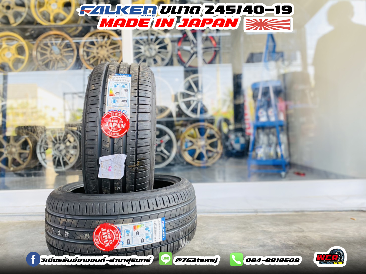 ยาง FALKEN FK510 ขนาด 245/40-19