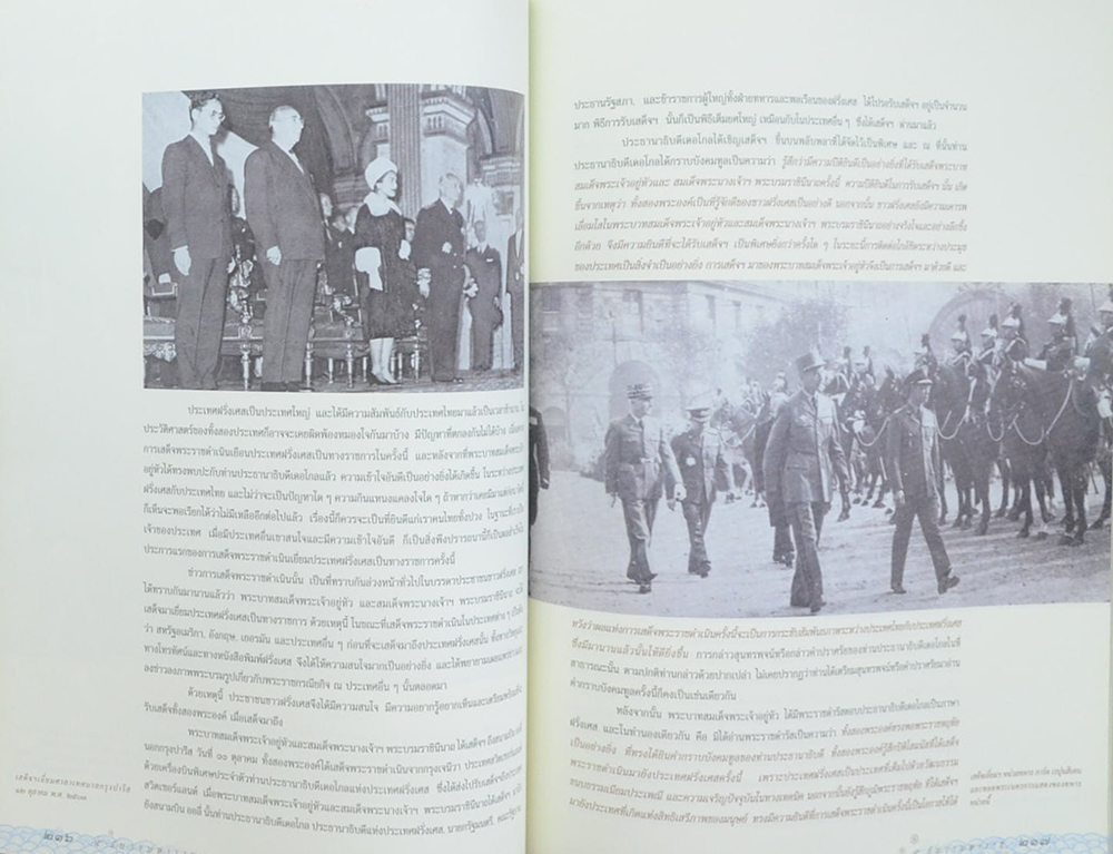 5 ธันวามหาราช มหามงคลเฉลิมพระชนมพรรษา 76 พรรษา (ขายตามสภาพ)