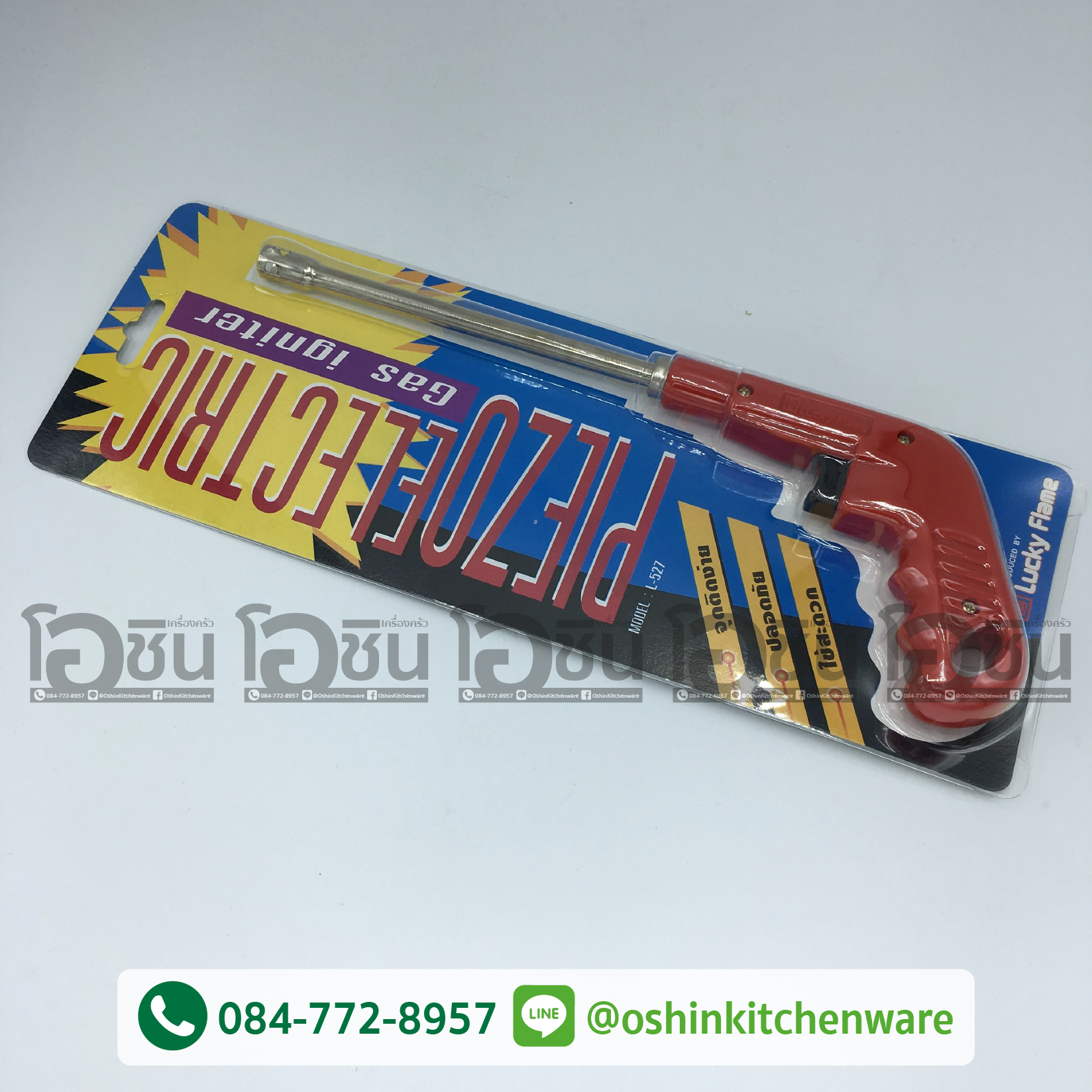 ปืนจุดเตาแก๊สลักกี้เฟรม รุ่น L-527 Lucky Flame