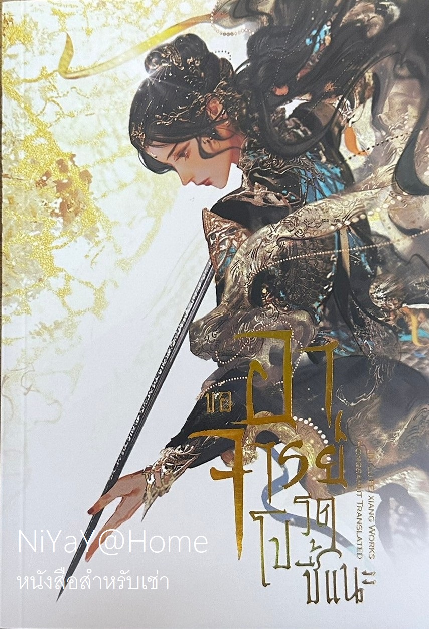ขออาจารย์โปรดชี้แนะ