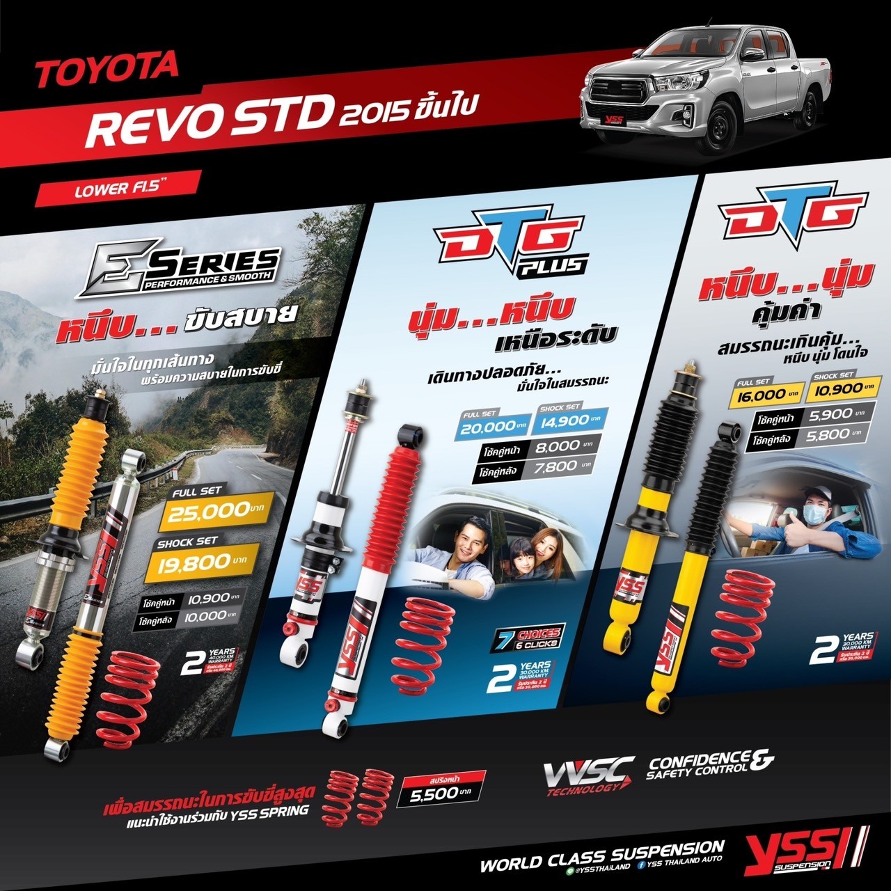 โช๊ค YSS สำหรับรถรุ่น TOYOTA REVO ปี 2015 ขึ้นไป
