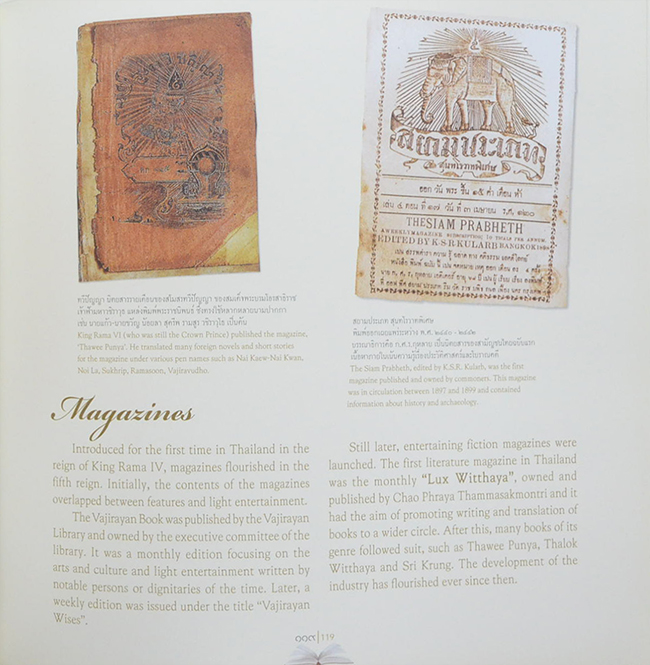 วิวัฒน์การอ่านไทย (ภาษาไทย-อังกฤษ)