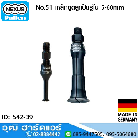 NEXUS No.51 เหล็กดูดลูกปืนรูใน 5-60mm เยอรมัน
