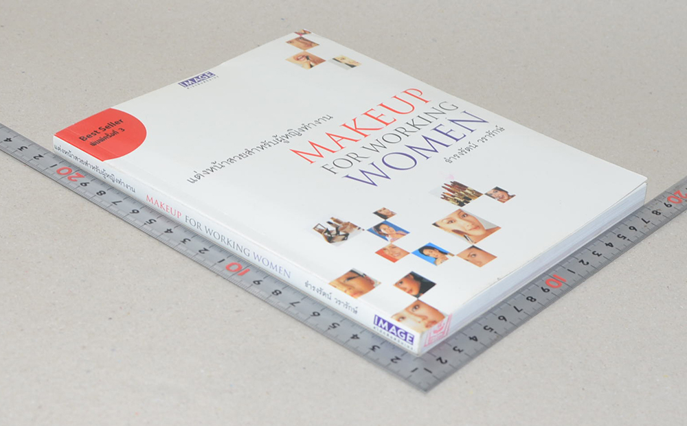 MAKEUP FOR WORKING WOMEN แต่งหน้าสวยสำหรับผู้หญิงทำงาน