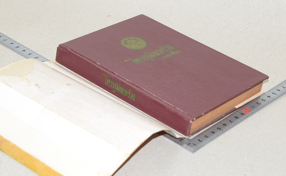 ชุมนุมลายเซ็นต์