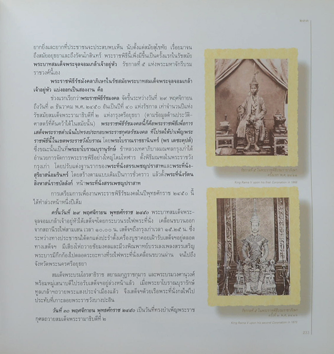 ทวิสมโภช