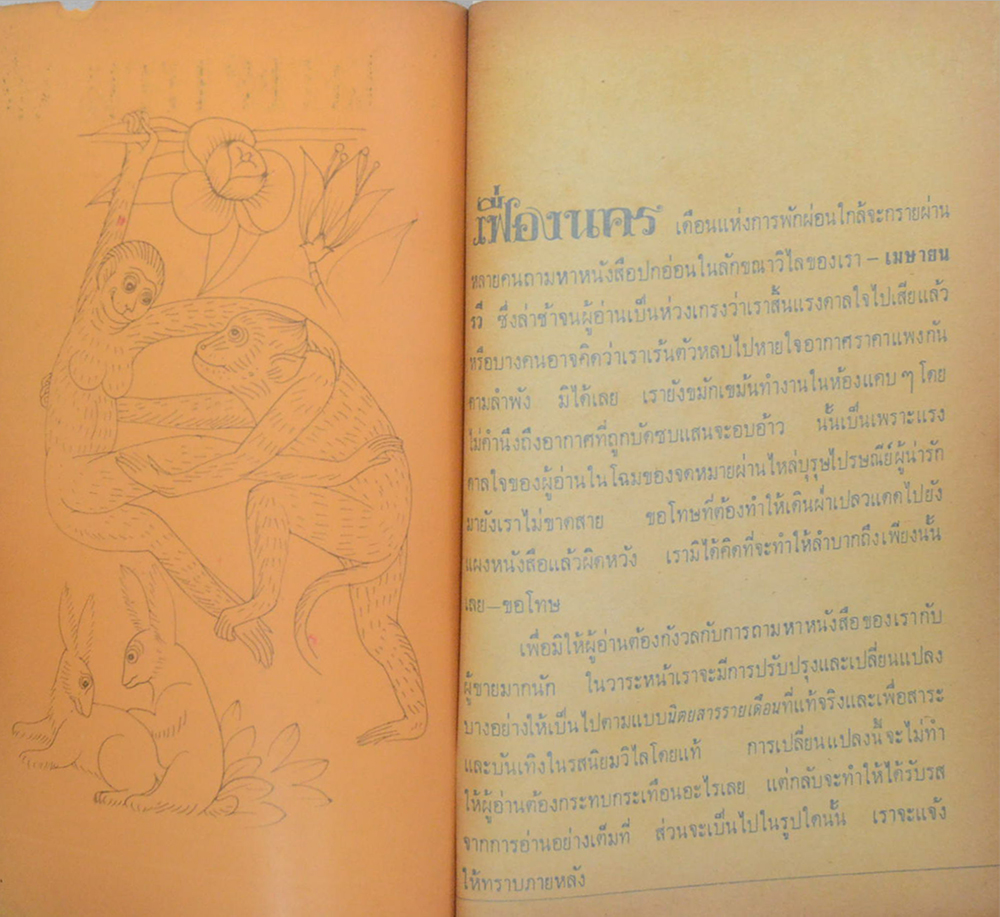 เมษายน รวี