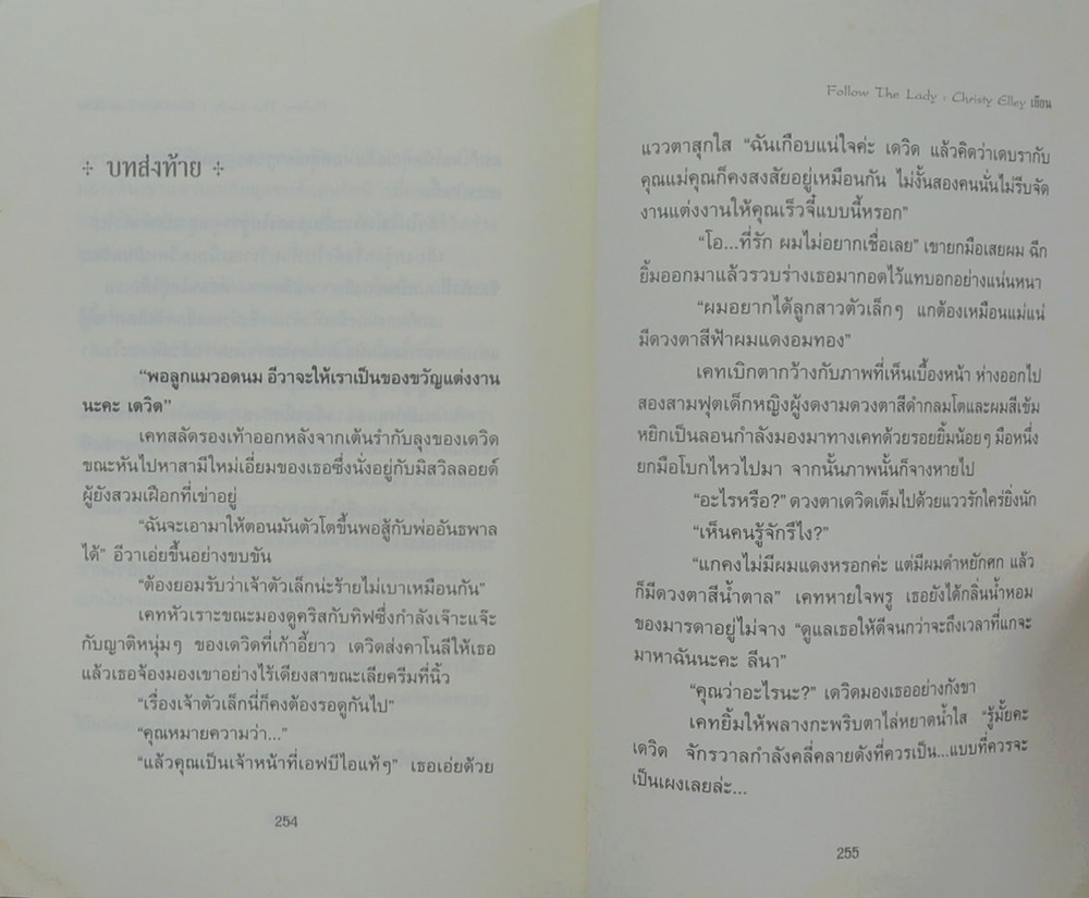 ปมปริศนา