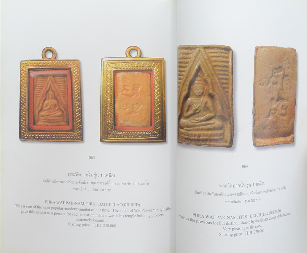 BANGKOK AUCTION HOUSE (ภาษาอังกฤษ-ไทย)