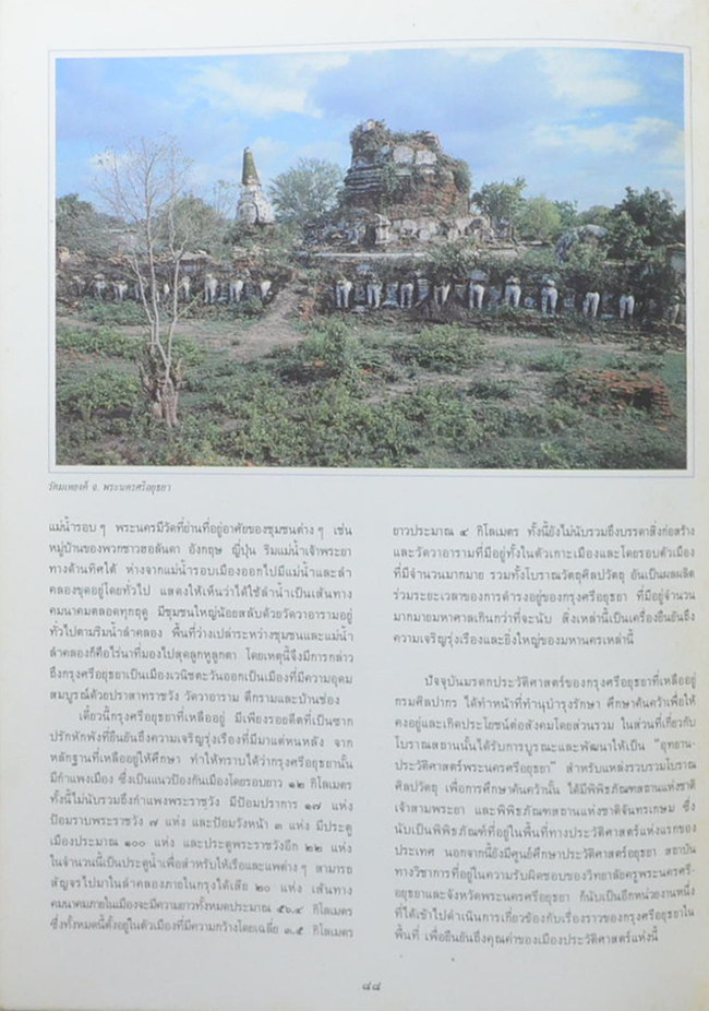 มรดกโลก