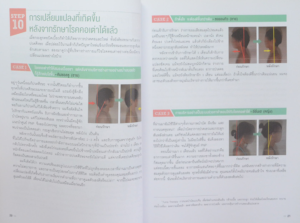 2 สัปดาห์ ปรับรูปร่าง สร้างสมดุล