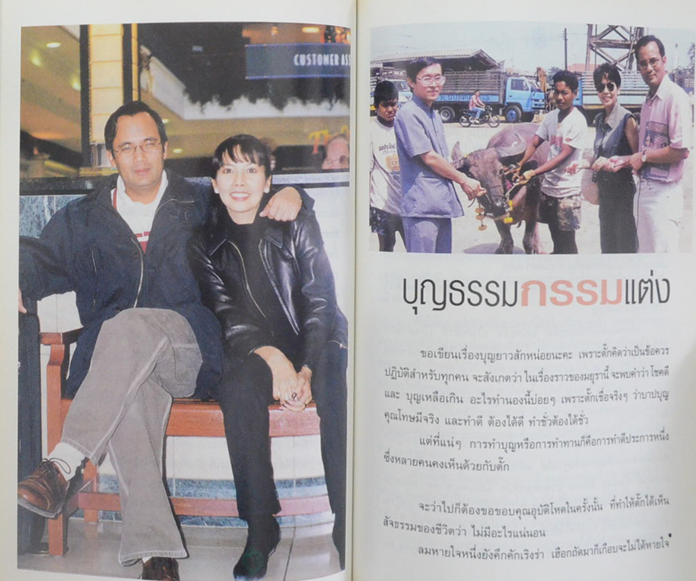 สบาย สไตล์ มยุรา