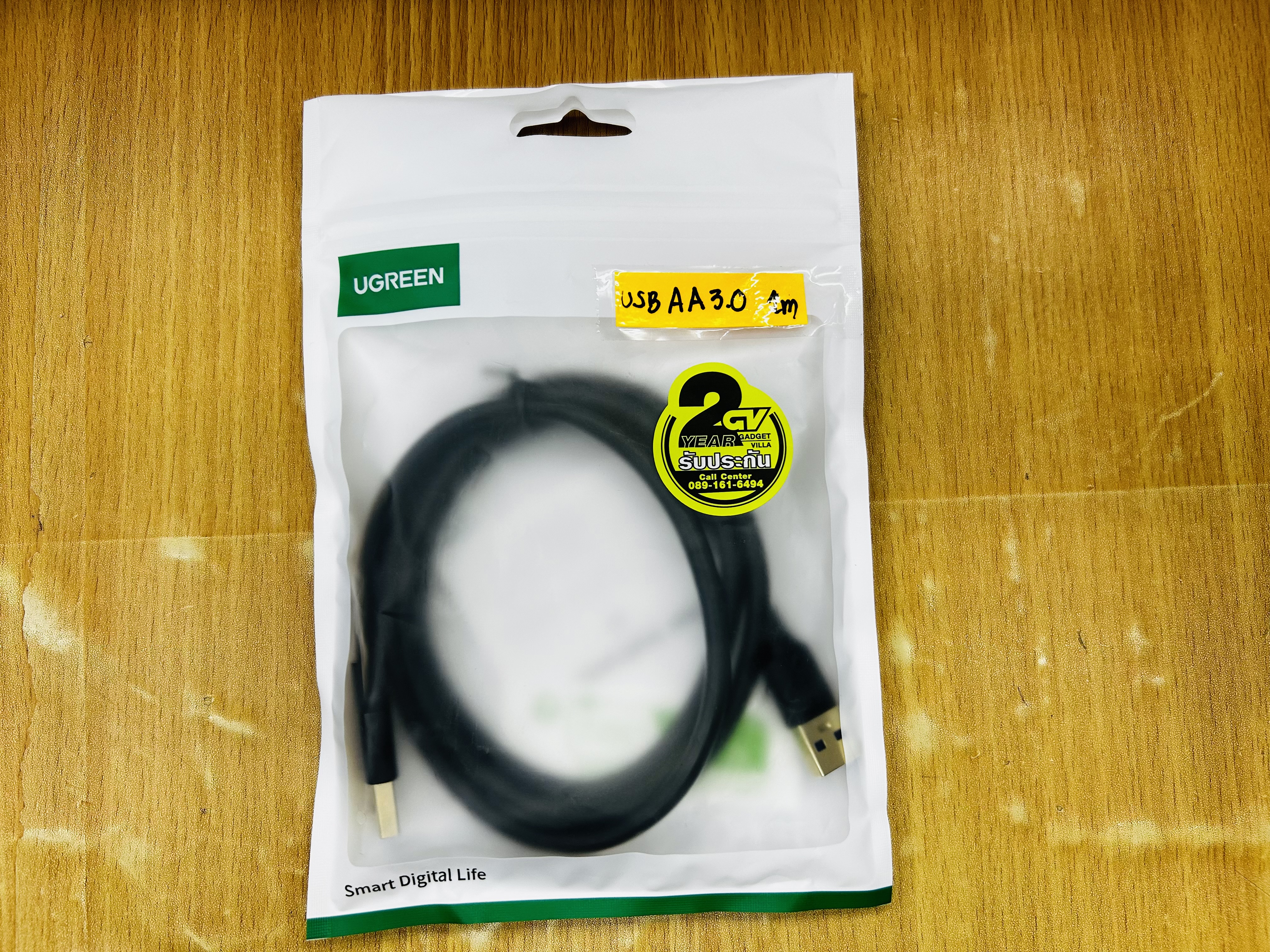 UGREEN 10370 USB-A 3.0 Male to Male Cable 1m.