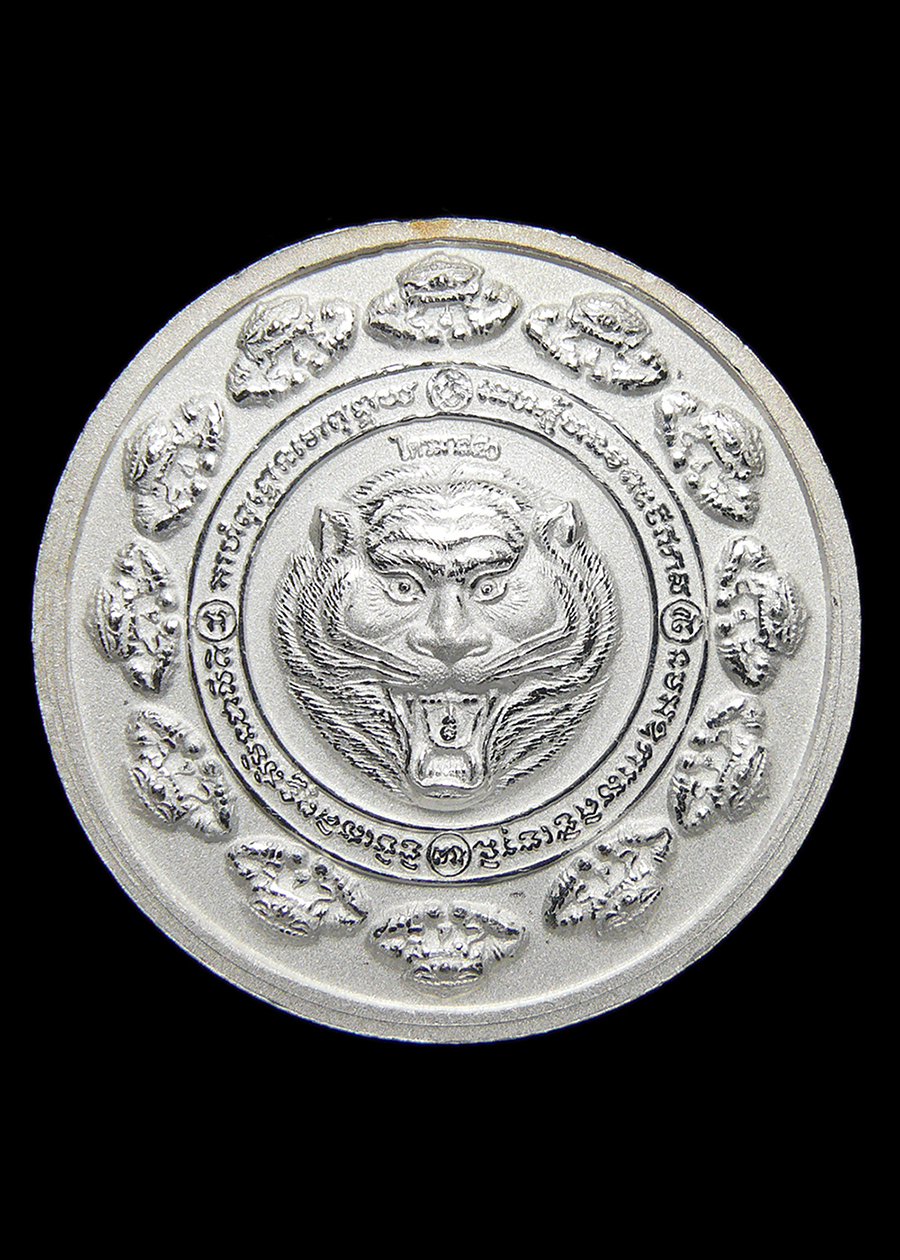 เหรียญหลวงพ่อเพี้ยน วัดเกริ่นกฐิน จ.ลพบุรี รุ่นมงคลบารมีทวีโชค ไตรมาส50 เนื้อไมครอนเงิน โค๊ตเลข1802 พร้อมกล่อง