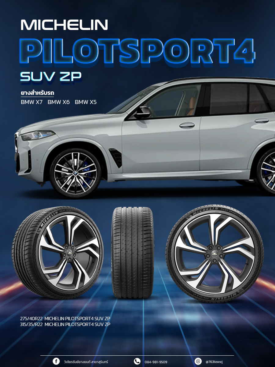 ยาง MICHELIN PILOT SPORT 4 SUV ขนาด 315/30-22ราคาพิเศษ สั่งได้