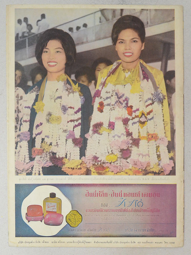 ปกหน้า-ปกหลังเดลิเมล์วันจันทร์