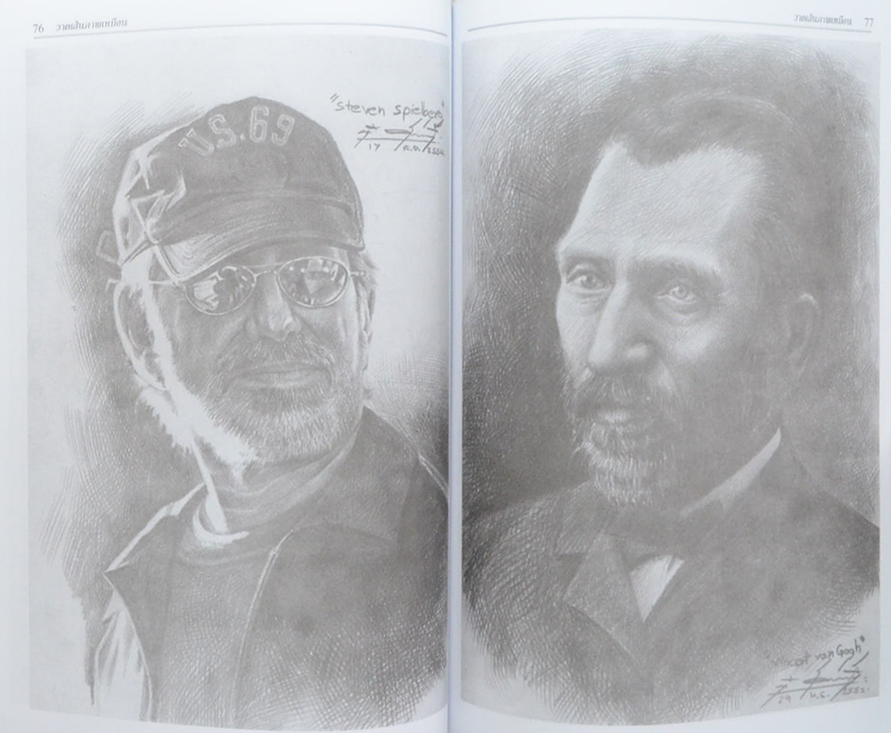 วาดเส้นภาพเหมือน