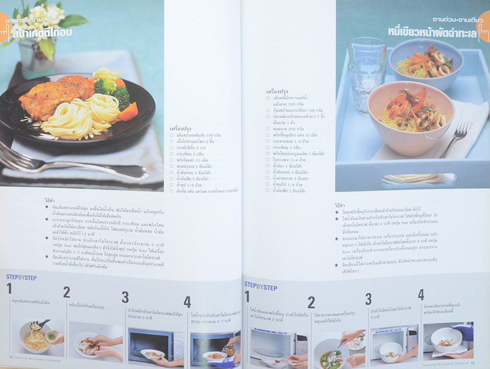 imagine delicate cuisine Samsung Microwave Cookbook