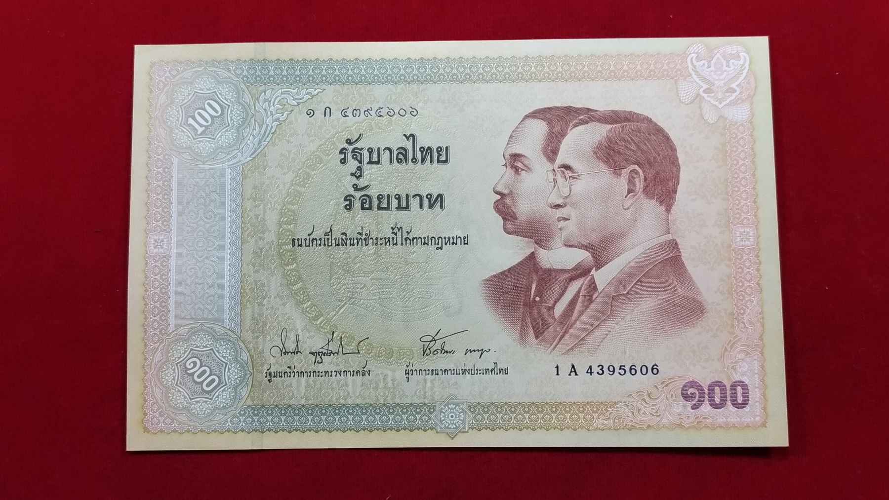 ธนบัตรที่ระลึก 100 บ.100 ปี ธนบัตรไทยเลข4395606 UNCหายาก