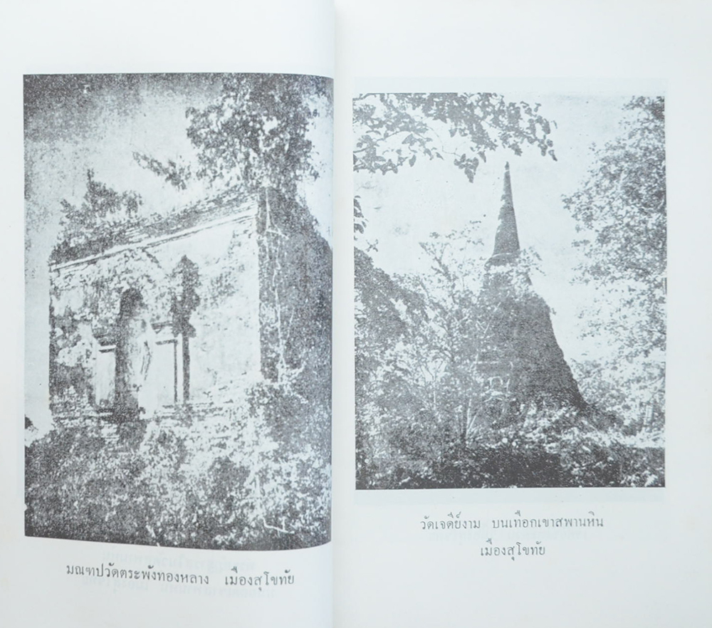 พระพิมพ์และพระเครื่องรางของไทย