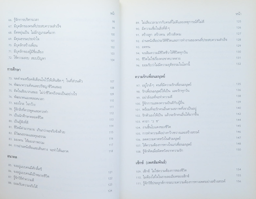 อยู่อย่างสง่า