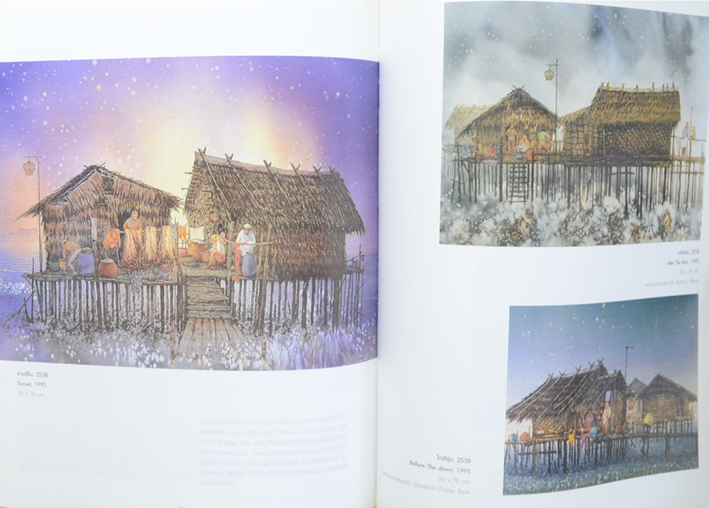 จิตรกรรมสีน้ำ 2528-2547 โดย ธรรมนูญ เรืองสวัสดิ์