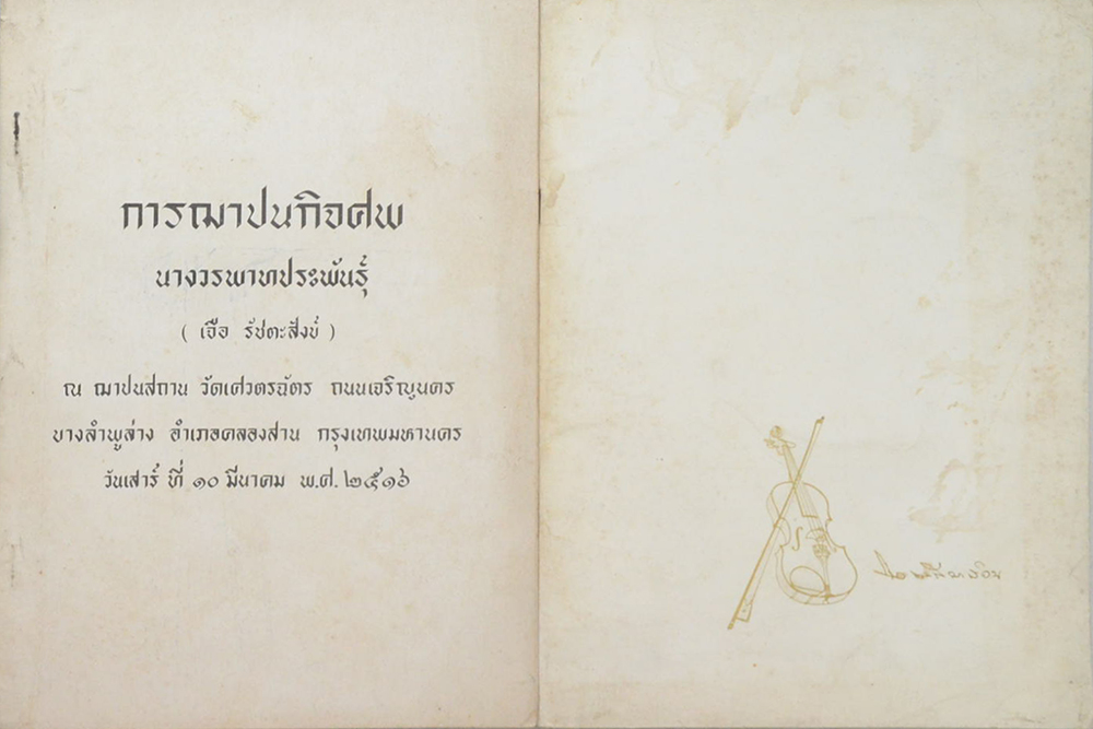 ความรู้เรื่องโรคมะเร็ง (4 เล่ม)