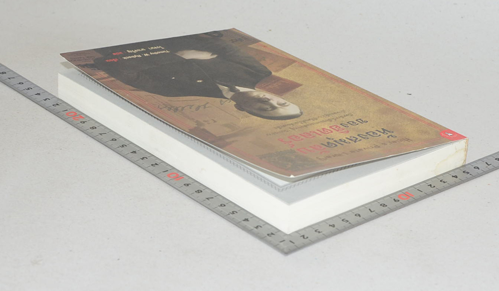 ห้องสมุดลับของฮิตเลอร์