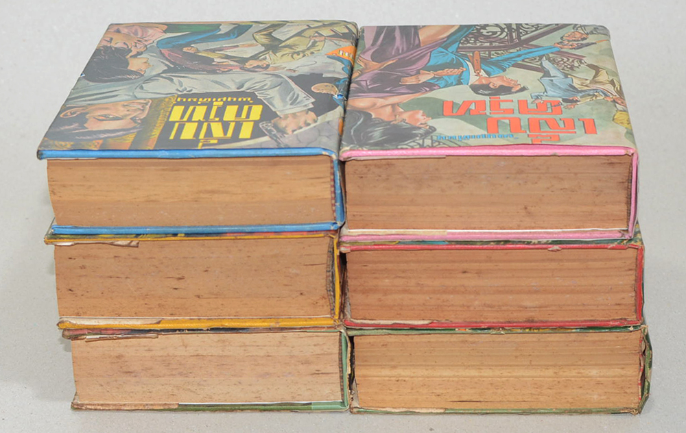 เล็บครุฑ (6 เล่มจบ / ขายตามสภาพ)