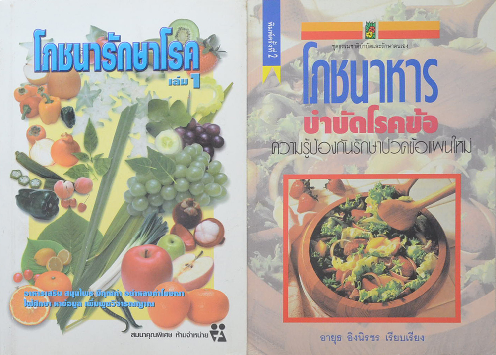 รวมเรื่อง (2 เล่ม)