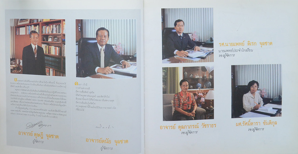 โรงเรียนพณิชยการราชดำเนิน ปีที่ 26 รุ่นหงส์เหิน